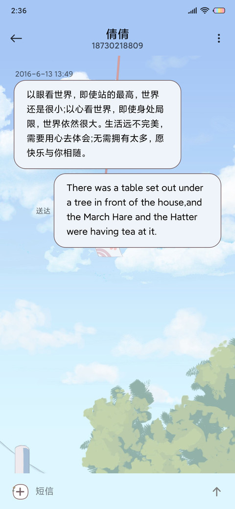 风的声音 screenshot