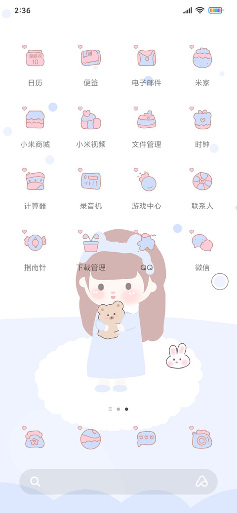 治愈系女孩 screenshot