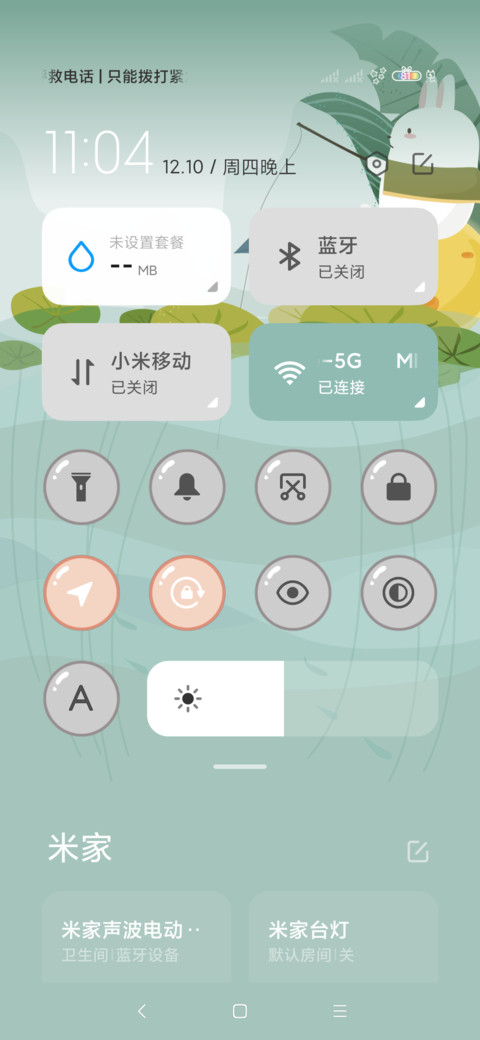 偷月亮的兔子 screenshot