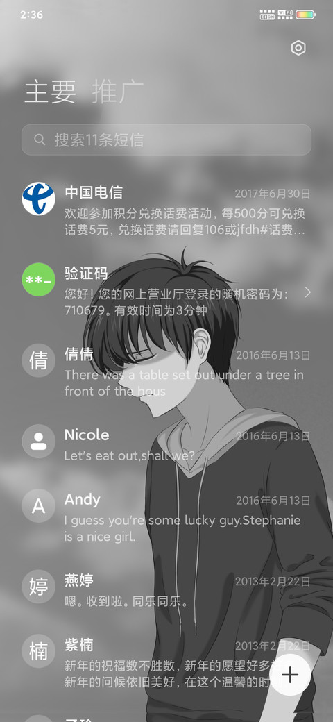 我们没有故事了 screenshot