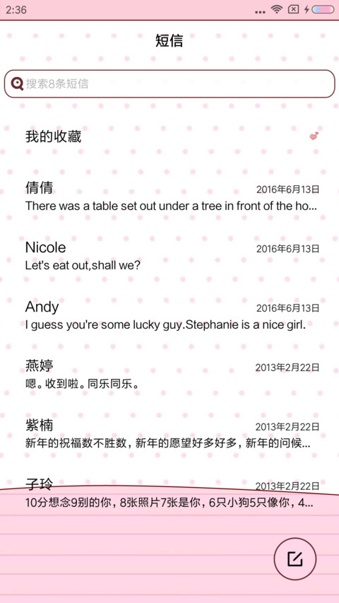 马尾俏萌妹 screenshot