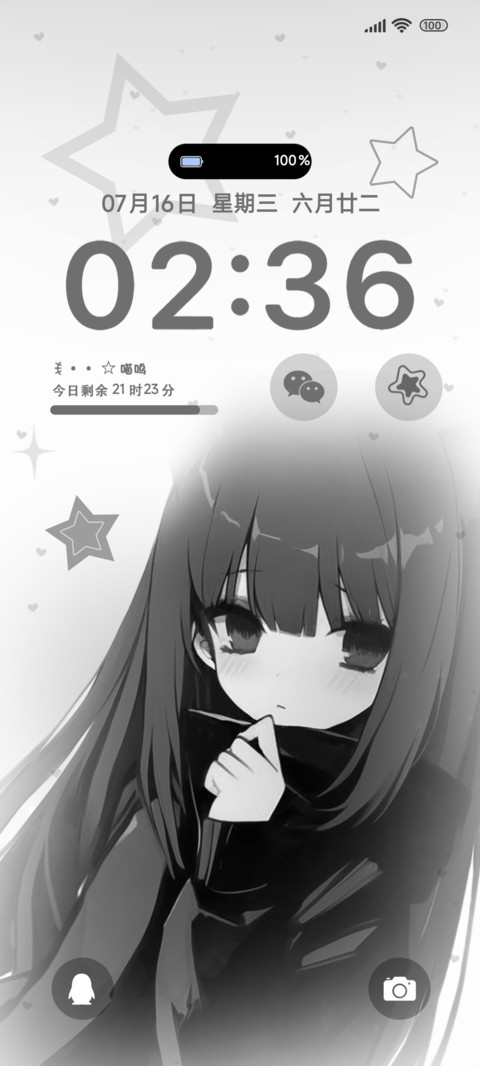 与你对视半秒 screenshot