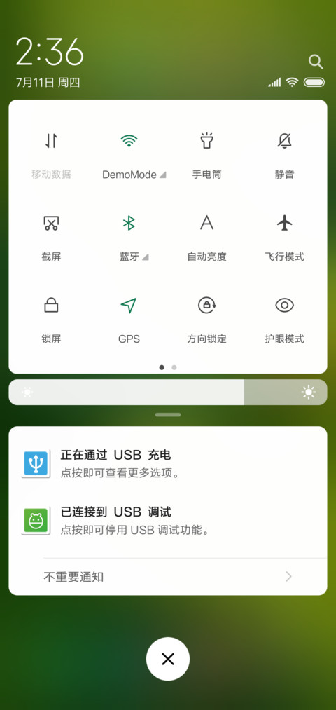 影子 screenshot