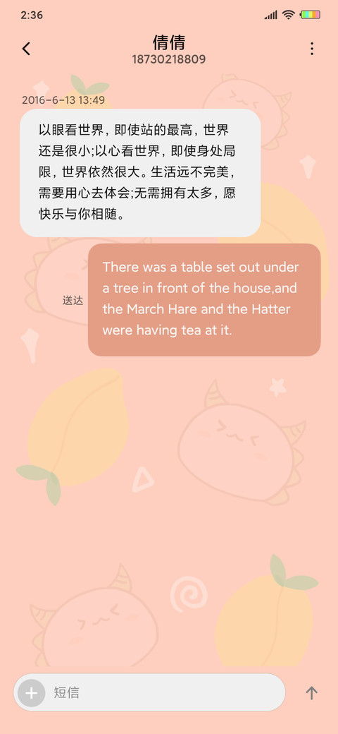 5夏日柠檬小可爱 screenshot