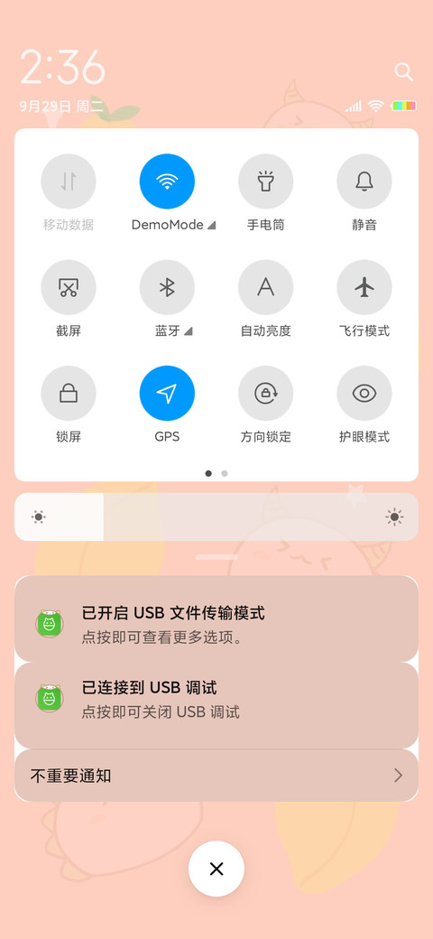 5夏日柠檬小可爱 screenshot
