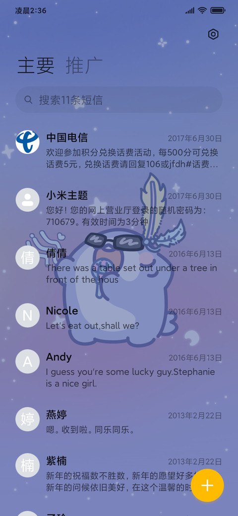 打歌舞台呆呆鲨 screenshot