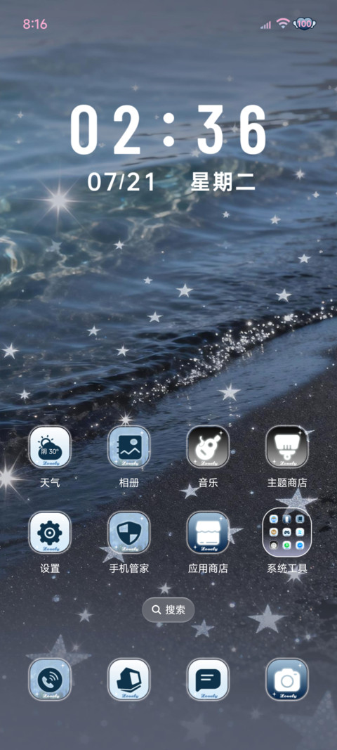 ins光栅世间温柔 screenshot