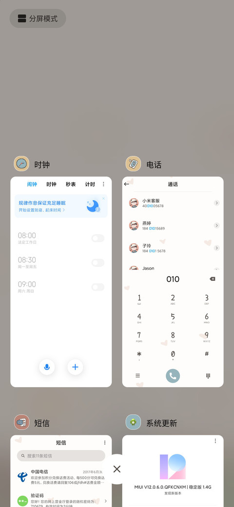 今日我超甜 screenshot