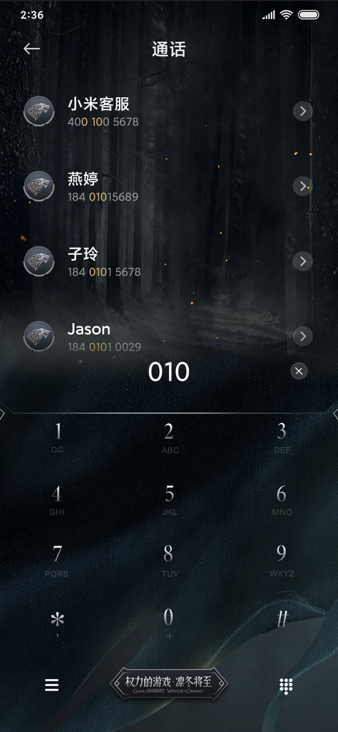 权力的游戏定制主题 screenshot