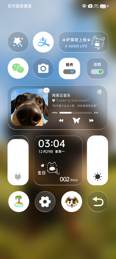 景深小狗 重力 screenshot
