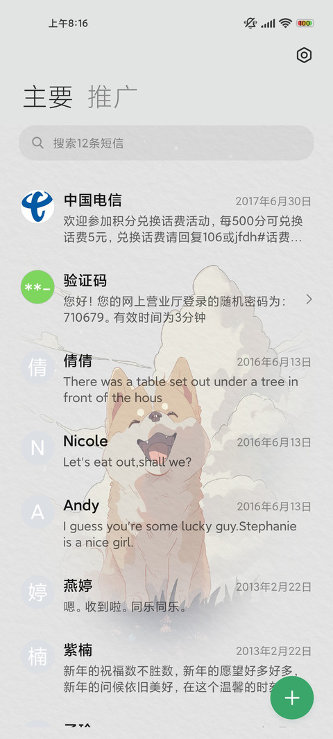 简约卡通小狗 screenshot