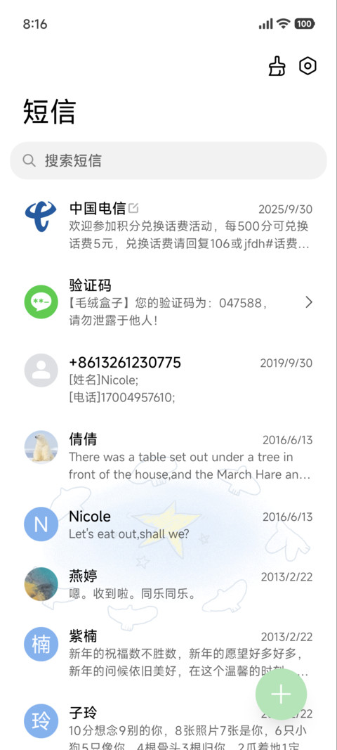 蓝色物语 治愈文案 screenshot