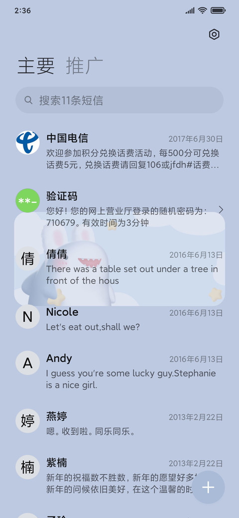 鲨鲨的快乐生活 screenshot