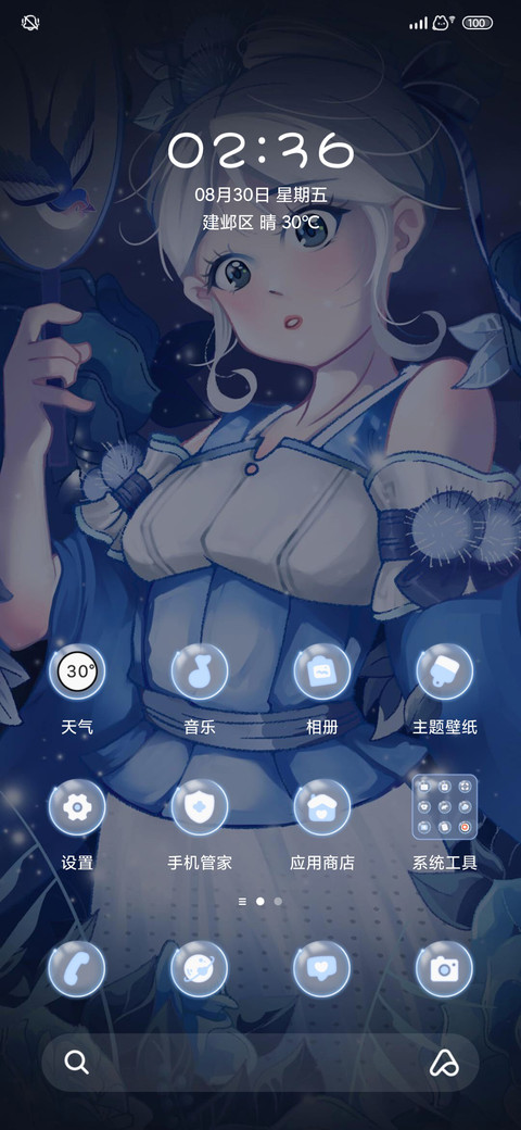 夜晚蓝玫瑰少女 screenshot