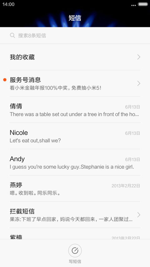 蓝色火焰 screenshot