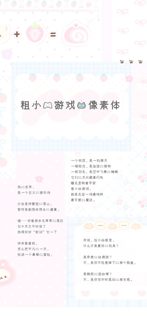 粗小的游戏猫像素体 screenshot