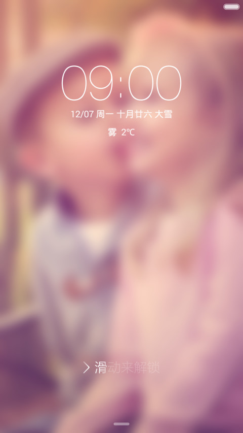 like 喜欢你（好评全额返现） screenshot