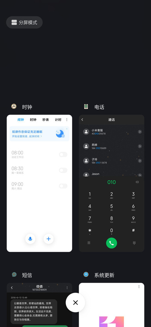 漫游太空 screenshot
