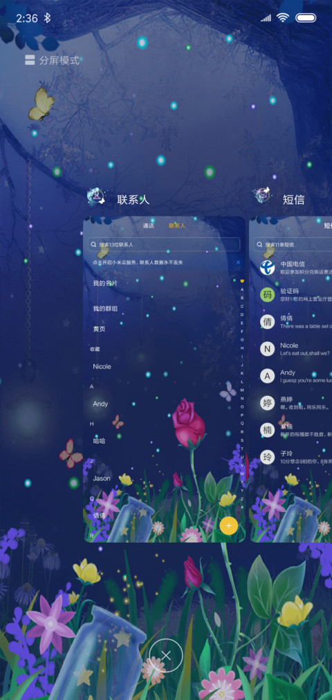 动态 梦幻玫瑰 screenshot