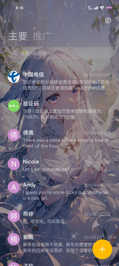 神女降临 screenshot