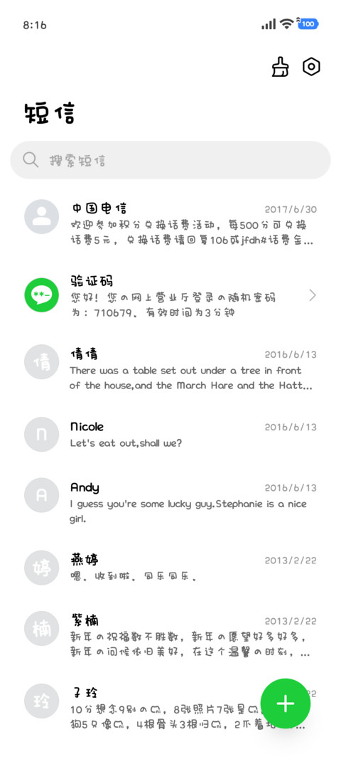 你是我的世界第一萌 screenshot