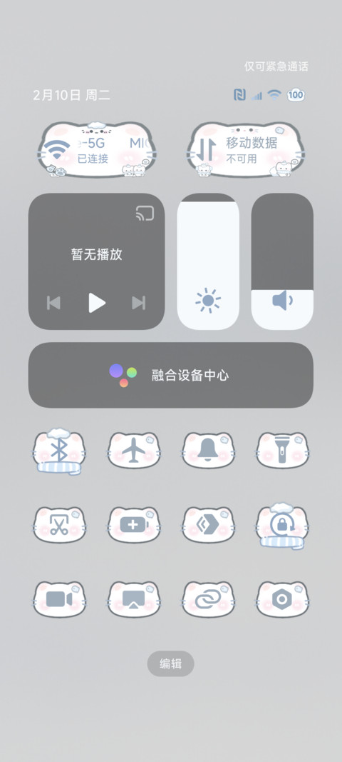 雾蓝冬日喵语对话 screenshot