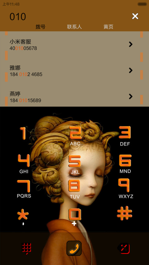怪诞少女（v5） screenshot