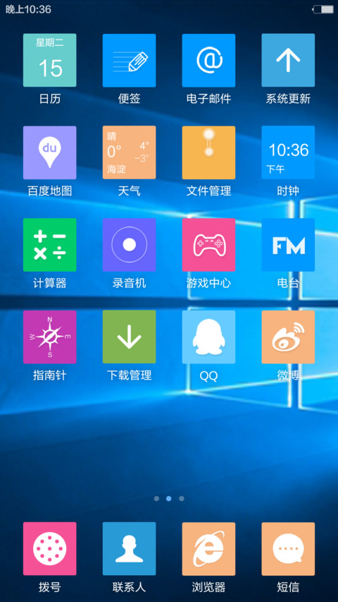 Windows 10 家庭版 （好评返现） screenshot