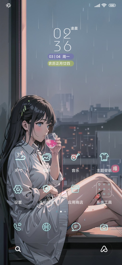 重力感应，雨正在下 screenshot