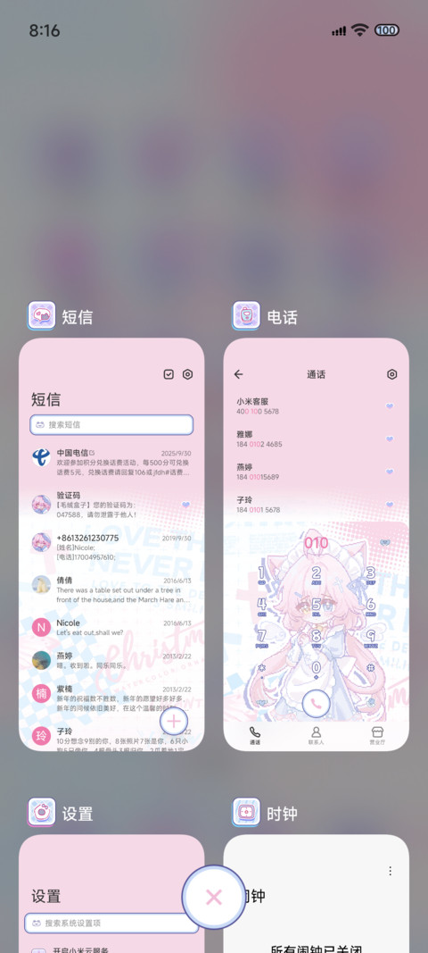 像素猫娘星星 screenshot