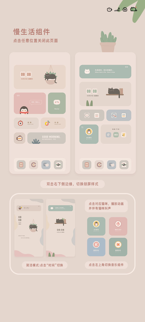 慢生活组件 screenshot