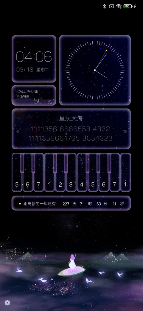 星辰大海 游鲸 screenshot
