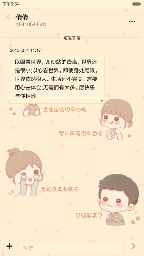 抢红包  太阳的后裔只要在一起  多锁屏,音乐界面  screenshot