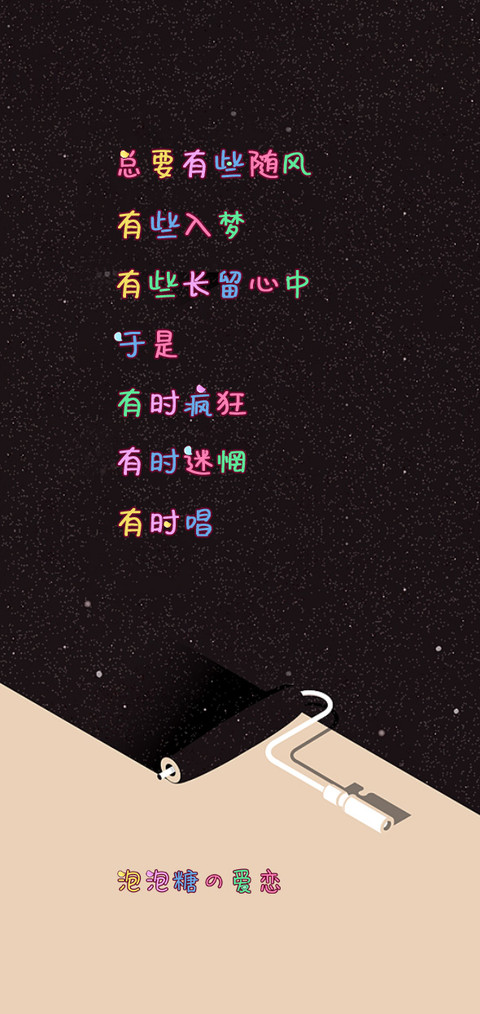 泡泡糖の爱恋 screenshot