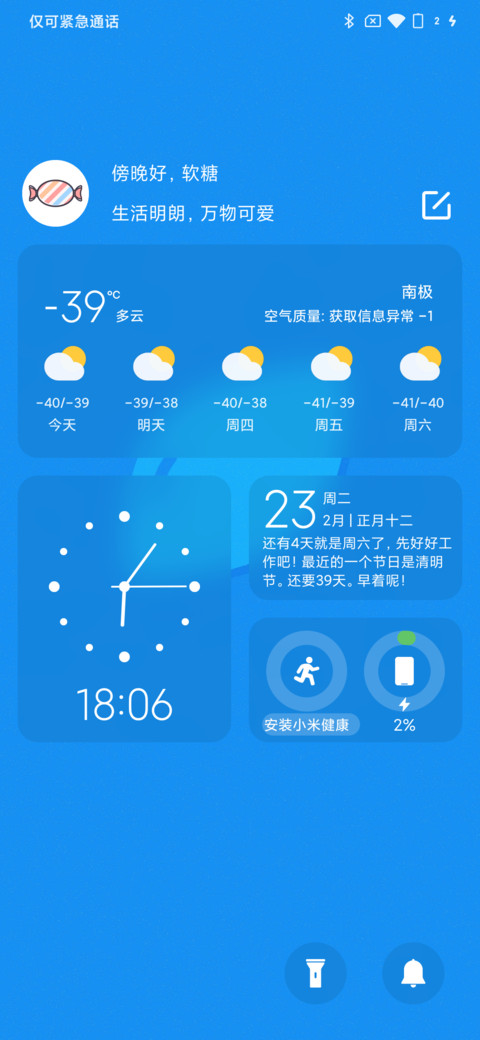 至简 screenshot