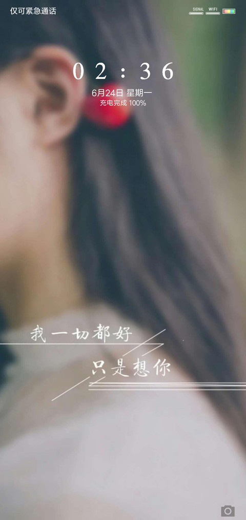 想你 screenshot