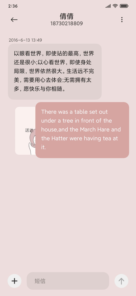 轻拟态可爱碎片 screenshot