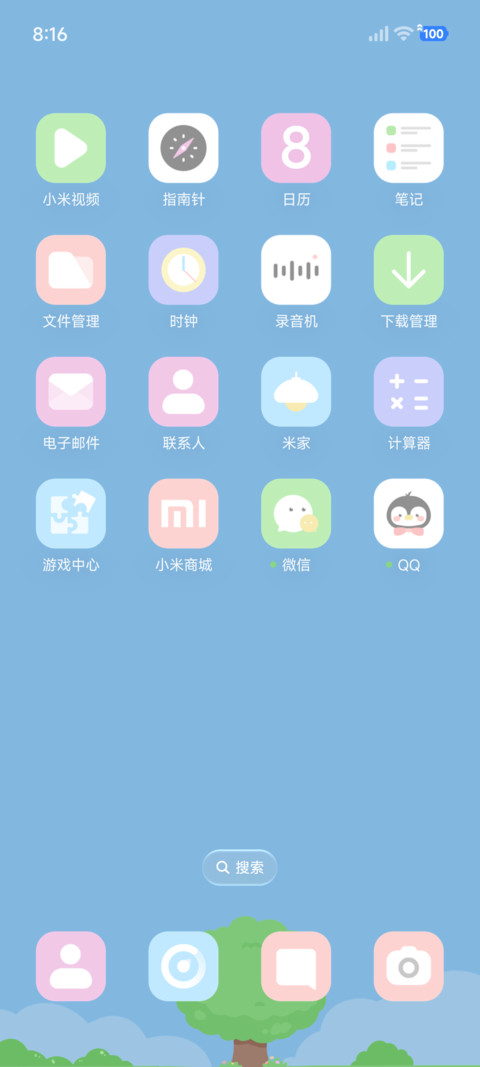 简约 晴天 screenshot