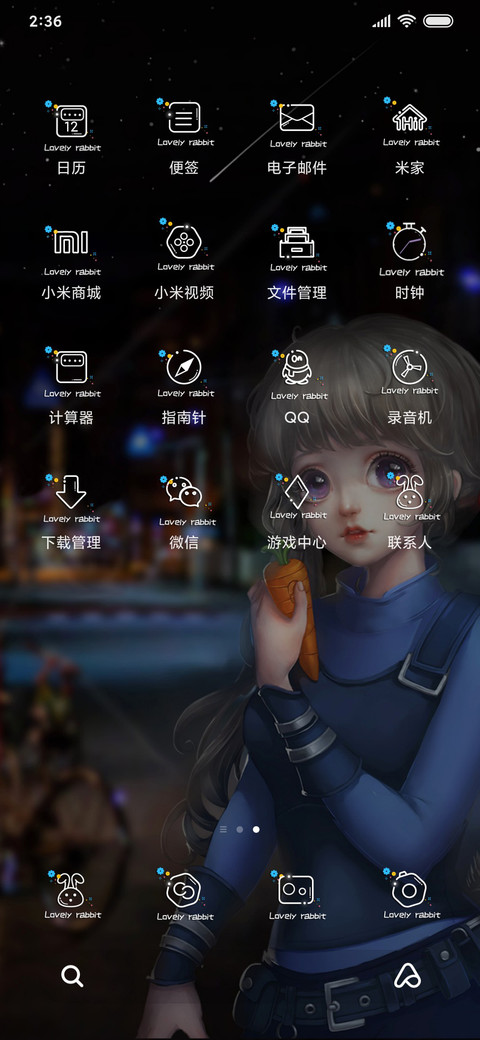 一只兔子的梦想 screenshot