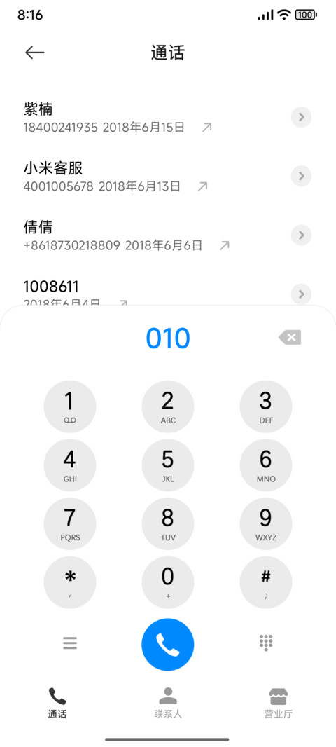 轻逸 screenshot
