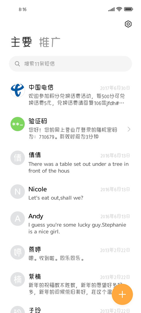 福虎添翼财源滚滚 screenshot