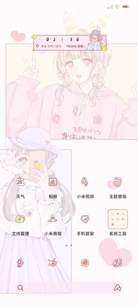 充电双模式治愈少女 screenshot
