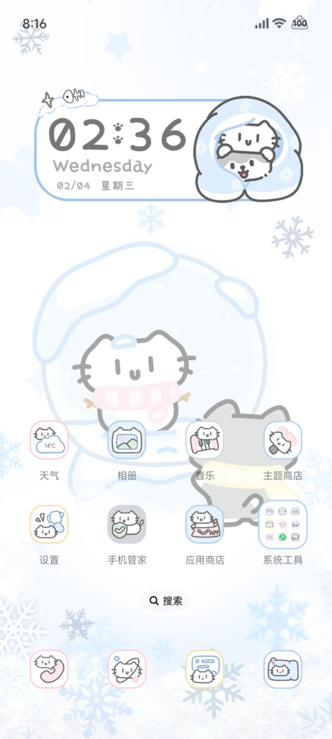 猫猫的凛冬雪信 screenshot