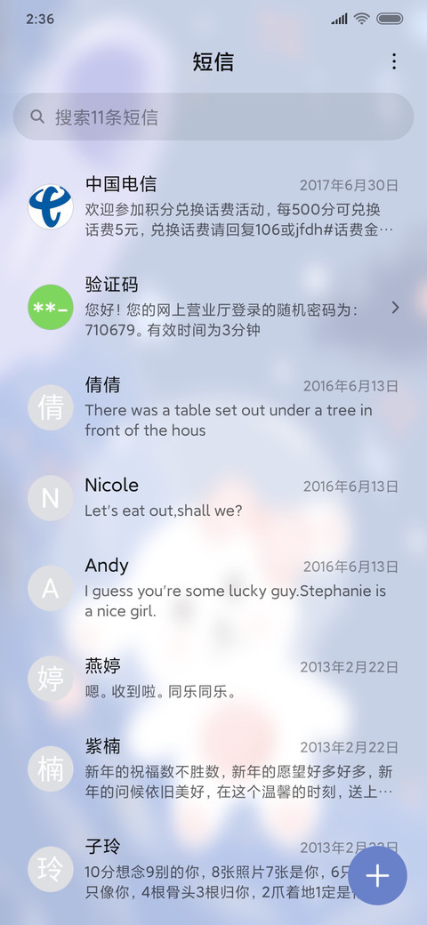 云端上的可爱 screenshot