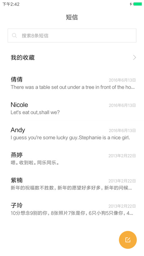 青春纯净如白纸 screenshot