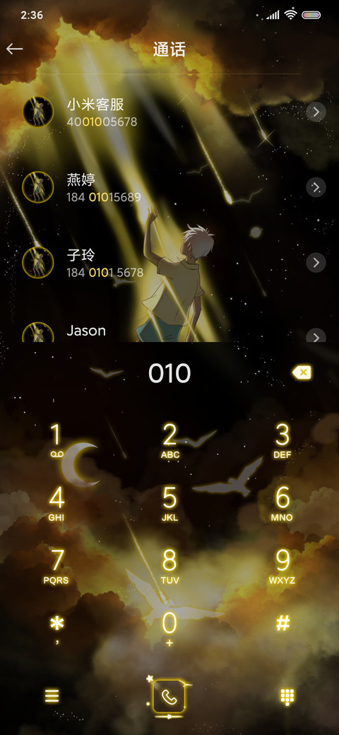逆光而来 赠你星辰 screenshot