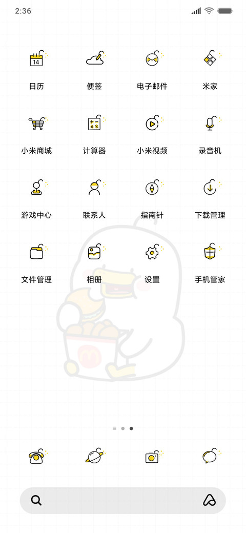 躺倒鸭 今天不上班 screenshot