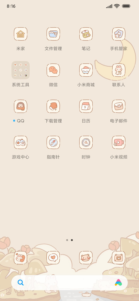 熊兔治愈花园 组件 screenshot