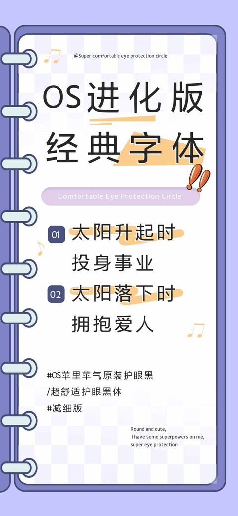 OS进化版经典字体 screenshot