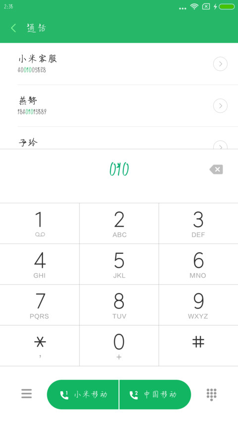 春风不如你 screenshot